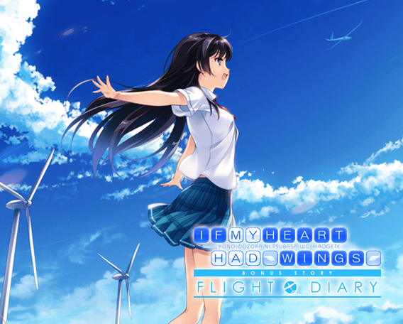 If My Heart Had Wings -Flight Diary-